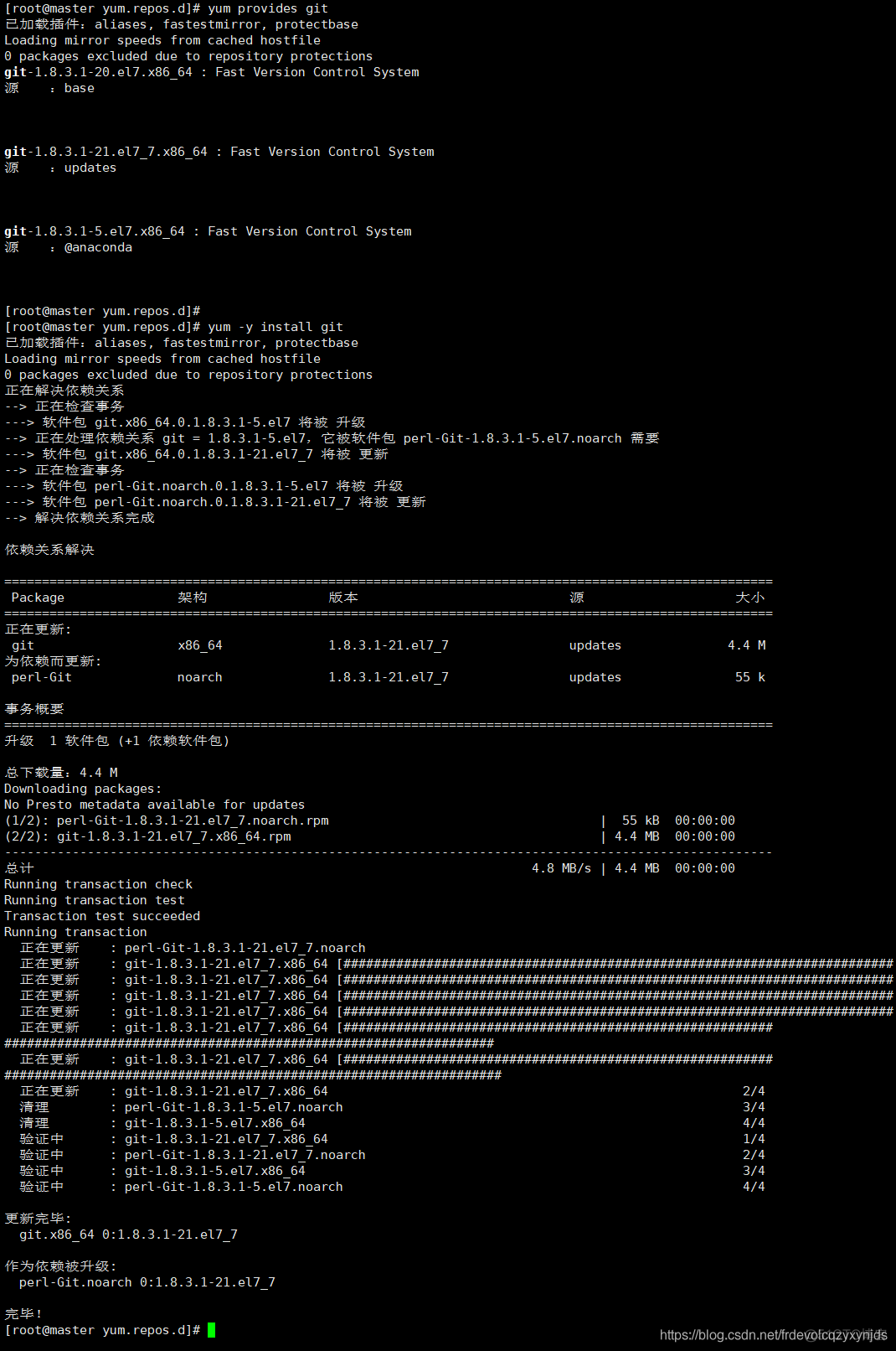 centos阿里云更新源_服务器_05