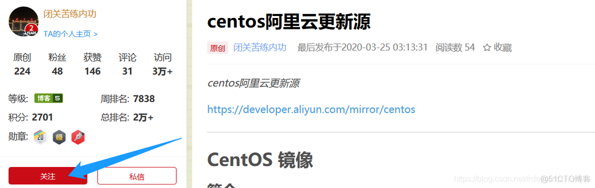 centos阿里云更新源_centos_07