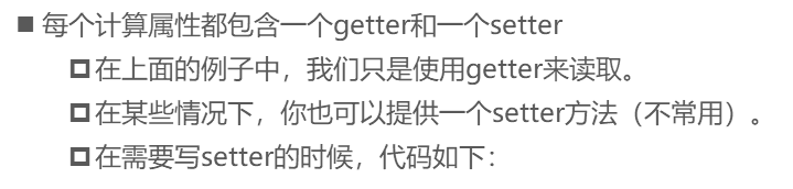 vue之计算属性的setter和getter_html_02