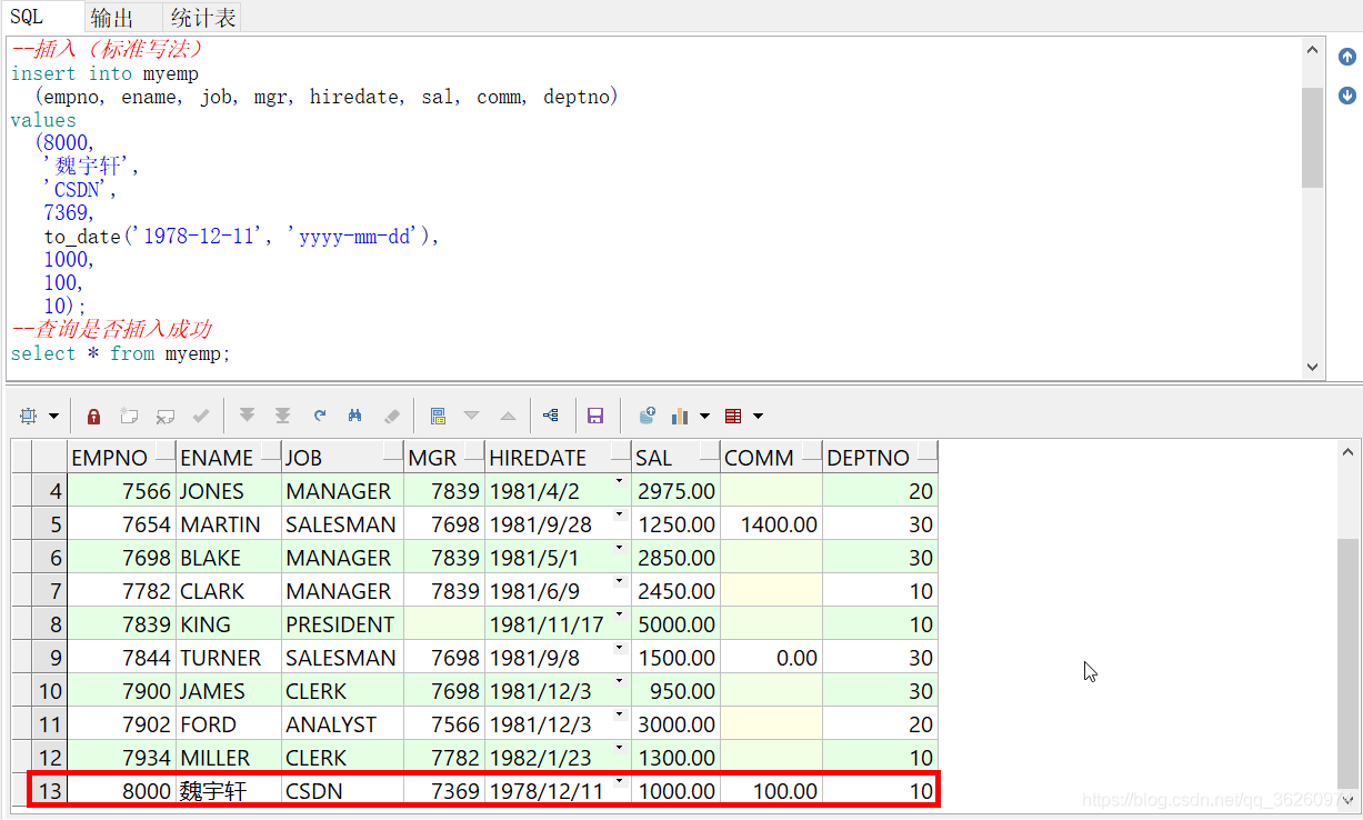 oracle（23）_SQL_数据库变更_SQL_02