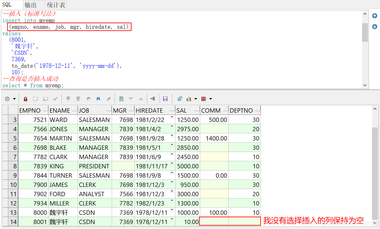 oracle（23）_SQL_数据库变更_表名_03