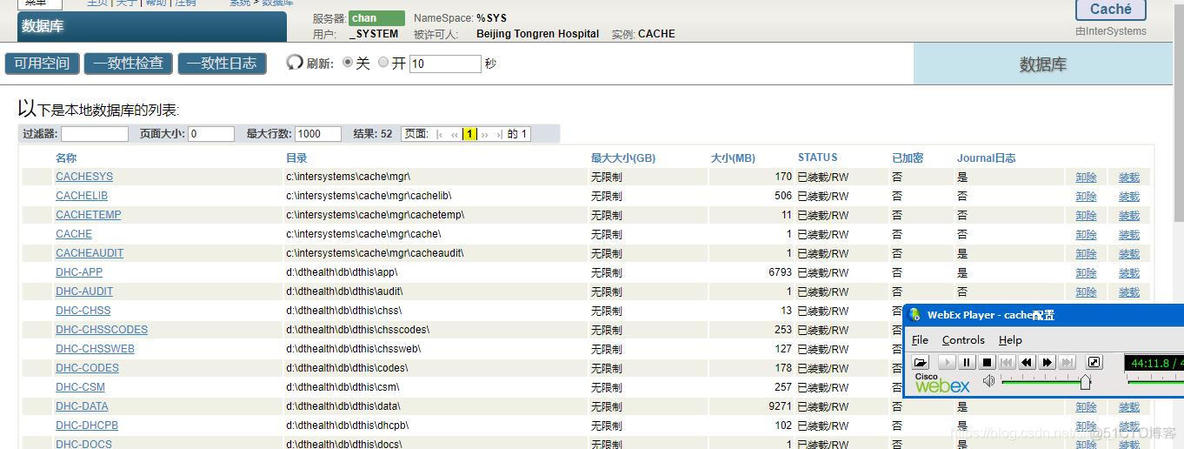 Caché学习笔记(二、Caché开发环境)_命名空间_05