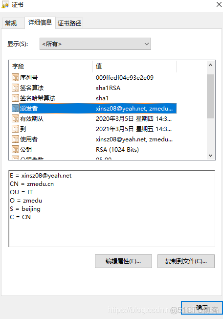 基于apache实现https_web服务器_14