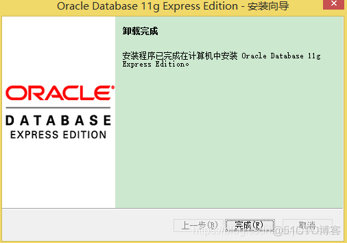 【数据库领域】Oracle安装与卸载_sql_04