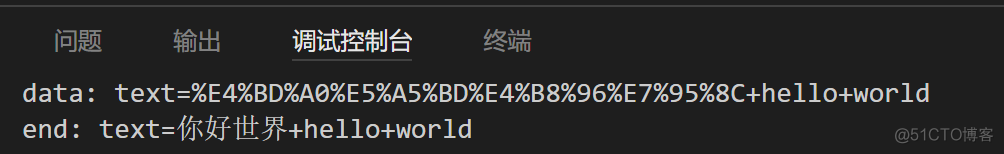 【解决方案】nodejs关于post提交表单的中文乱码问题_nodejs