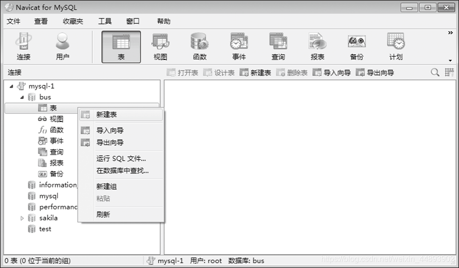 MySQL数据操作与查询笔记 • 【第2章 表结构管理】_java