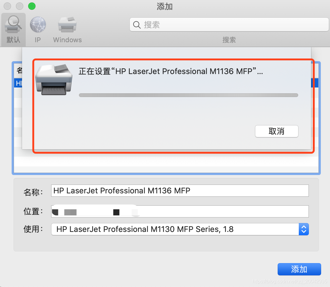 Mac如何添加打印机_自动下载_05