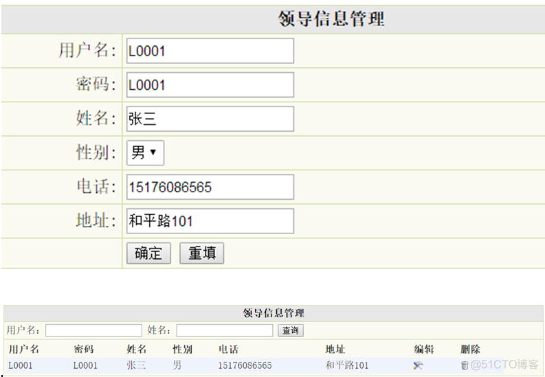 asp.net网上办公系统——公文管理子系统_用户名_03