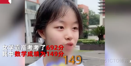 女学霸考 692 分想当“程序媛”，网友：快劝劝孩子_rhel