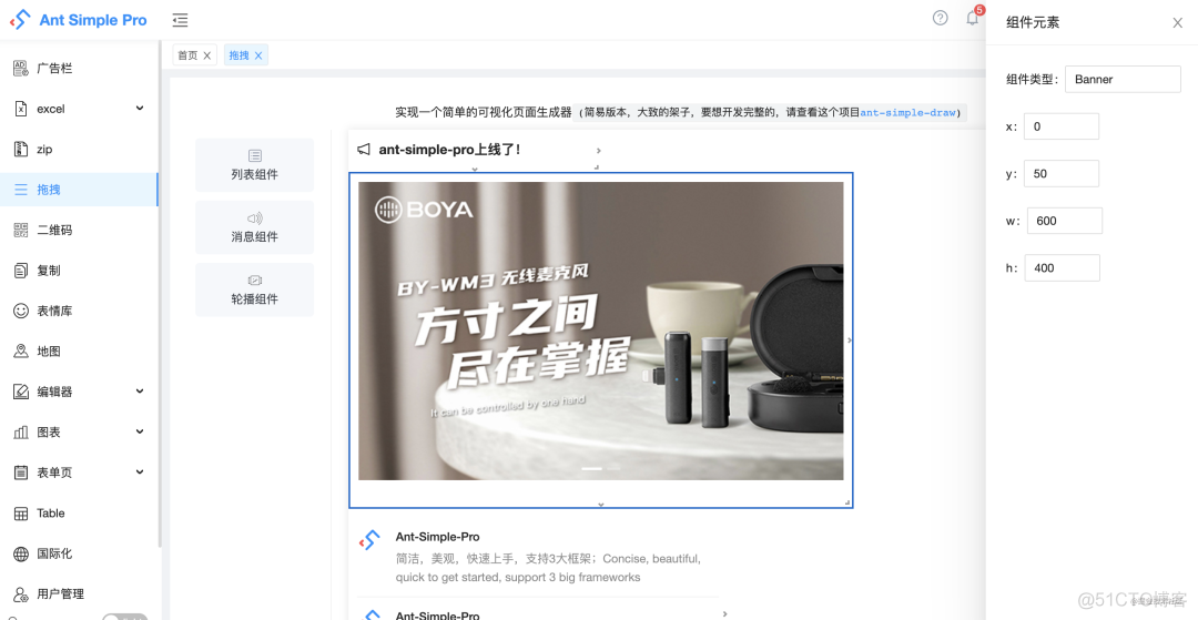 这几款基于vue3和vite的开箱即用的中后台管理模版,让你yyds!_vue_11