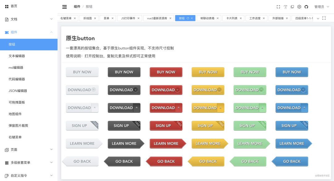 这几款基于vue3和vite的开箱即用的中后台管理模版,让你yyds!_web_18