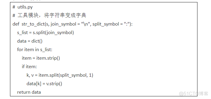 Python|MitmProxy代理抓包工具实践难点_编程语言_05