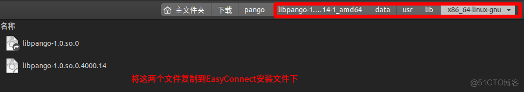 ubuntu21.04安装EasyConnect兼容性问题解决（EasyConnect无法启动）_重新启动_06