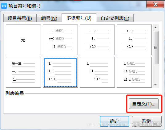 Word 技术篇-文档中不同级别标题自动重新编号设置方法，论文多级编号演示_右键_04