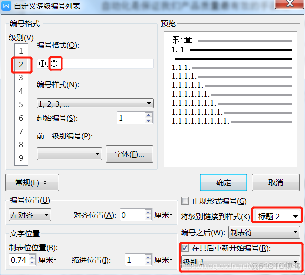 Word 技术篇-文档中不同级别标题自动重新编号设置方法，论文多级编号演示_自定义_07