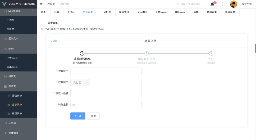 vue3.0-template-admin | 一款基于vite的开箱即用的后台管理模版_可视化_08