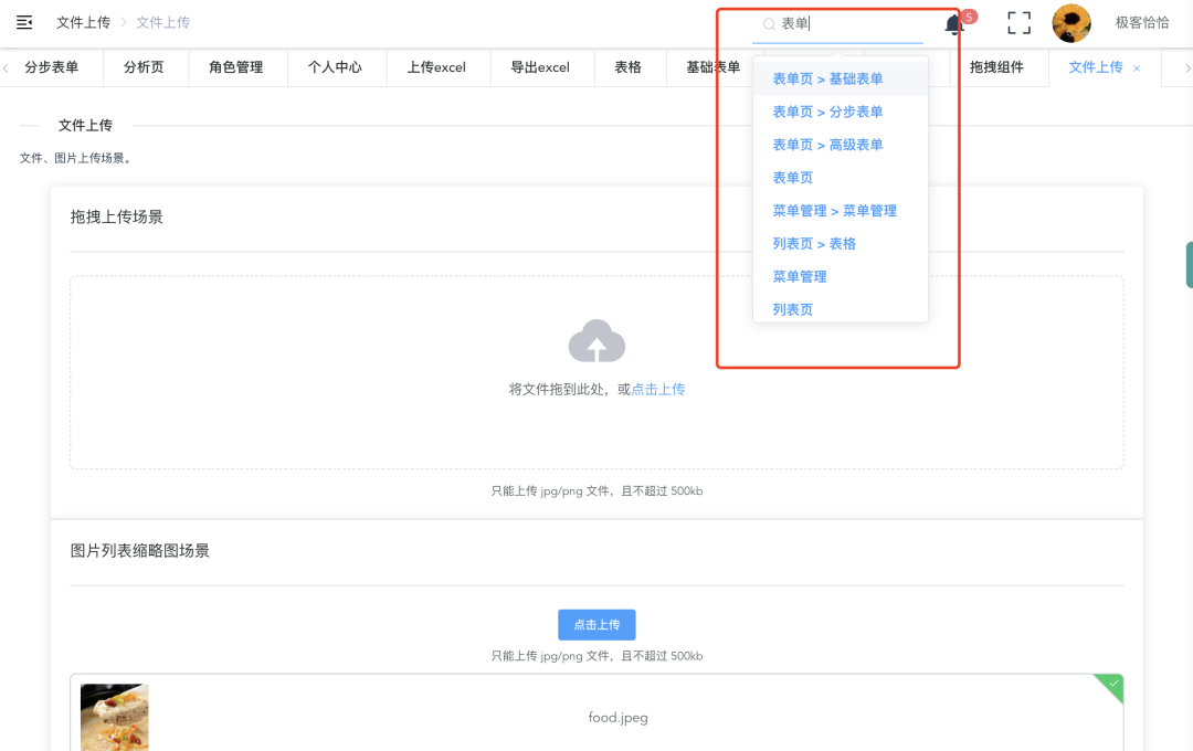 vue3.0-template-admin | 一款基于vite的开箱即用的后台管理模版_数据可视化_09