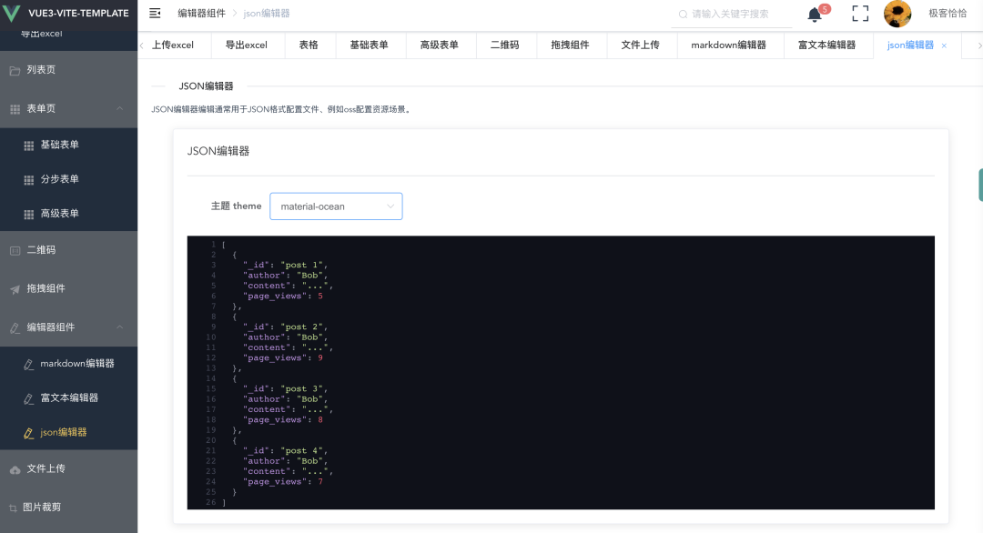 vue3.0-template-admin | 一款基于vite的开箱即用的后台管理模版_可视化_11