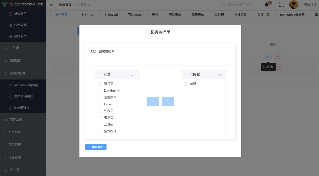 vue3.0-template-admin | 一款基于vite的开箱即用的后台管理模版_数据可视化_15