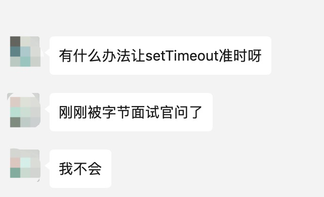 字节面试官问粉丝，如何实现准时的setTimeout_数据可视化