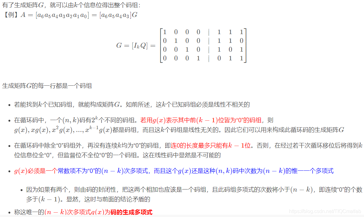 【通信】基于matlab GUI循环编码译码【含Matlab源码 1348期】_matlab_06