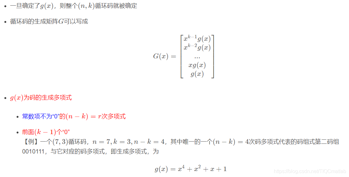 【通信】基于matlab GUI循环编码译码【含Matlab源码 1348期】_matlab_07