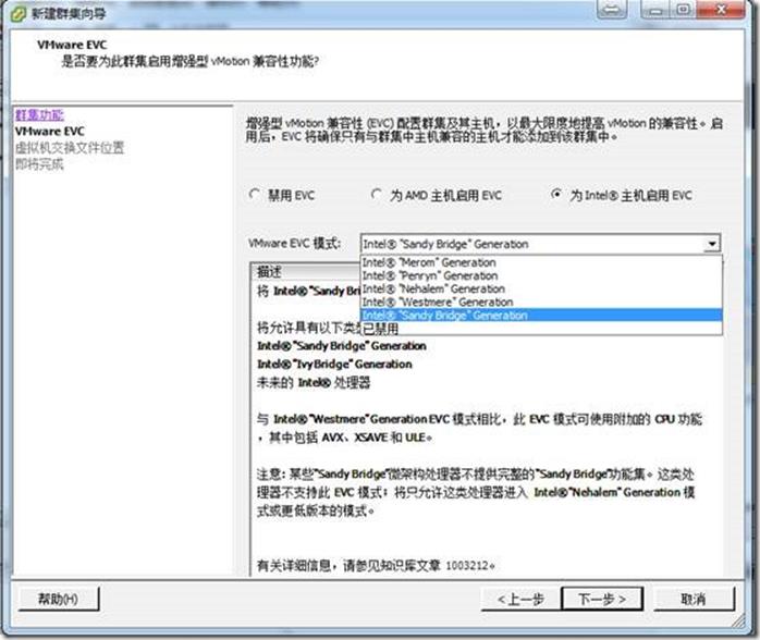 VMware-vSphere-5.1--------群集、HA、DRS、FT_重置_03