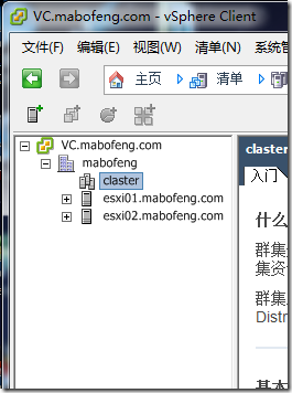 VMware-vSphere-5.1--------群集、HA、DRS、FT_服务器_06