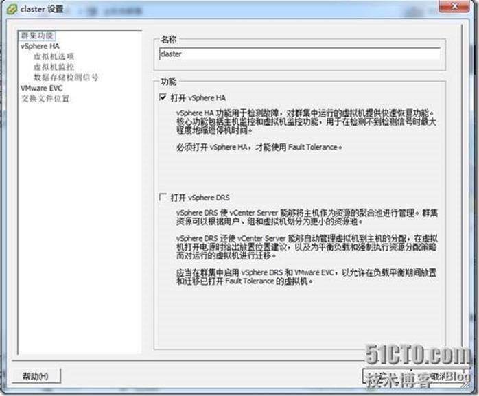 VMware-vSphere-5.1--------群集、HA、DRS、FT_重置_12