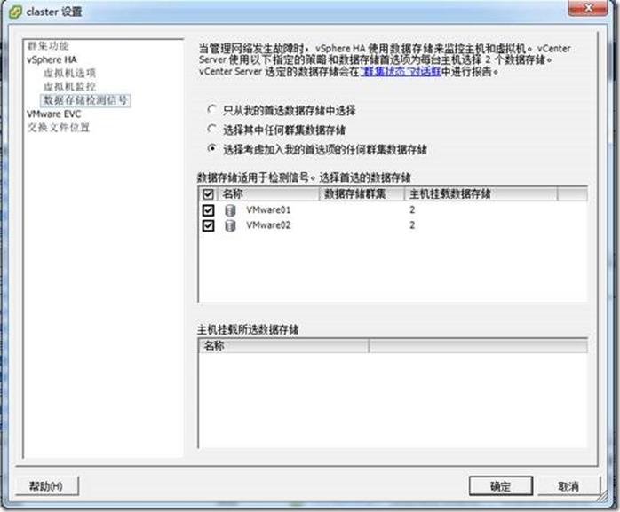 VMware-vSphere-5.1--------群集、HA、DRS、FT_应用程序_16