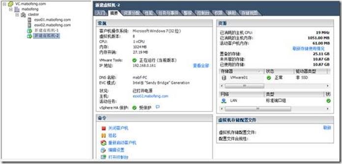 VMware-vSphere-5.1--------群集、HA、DRS、FT_应用程序_19