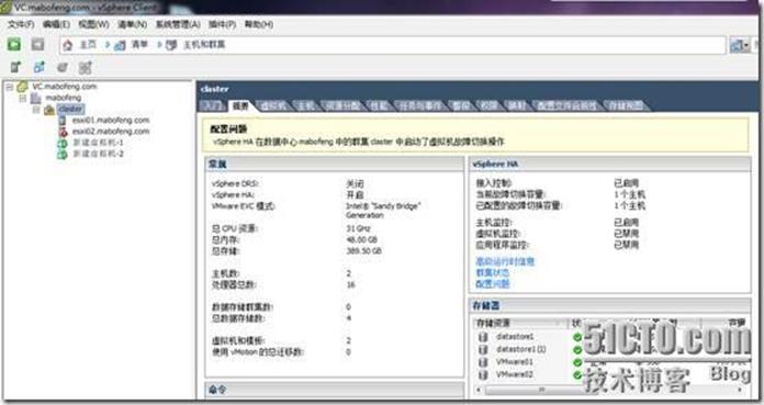 VMware-vSphere-5.1--------群集、HA、DRS、FT_服务器_21