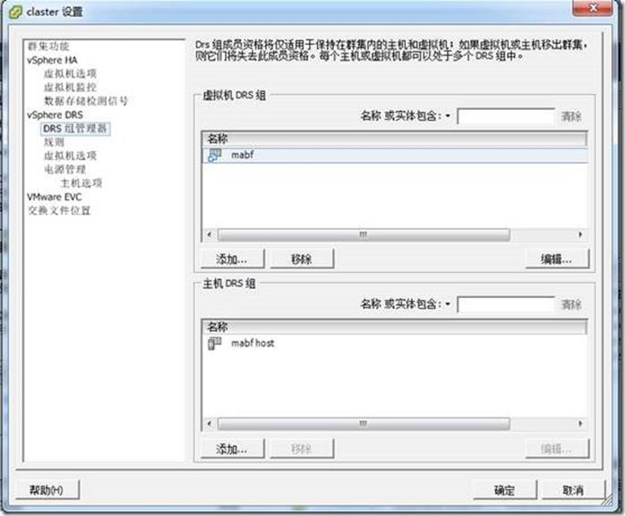 VMware-vSphere-5.1--------群集、HA、DRS、FT_应用程序_24