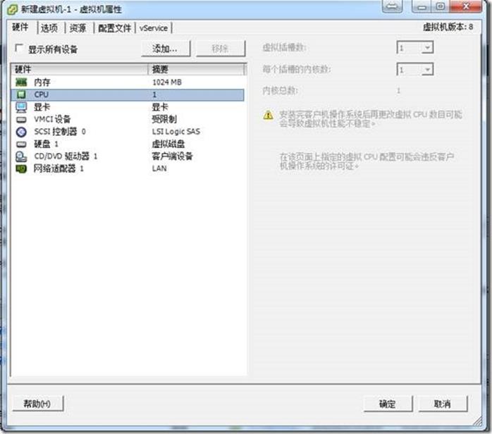 VMware-vSphere-5.1--------群集、HA、DRS、FT_应用程序_30