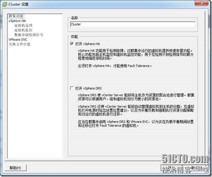 VMware-vSphere-5.1--------群集、HA、DRS、FT_应用程序_32