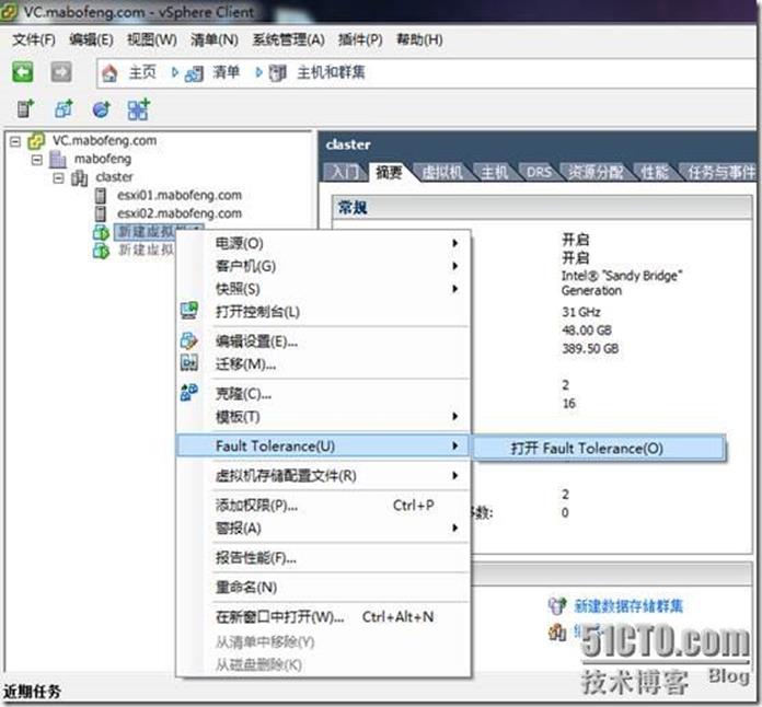 VMware-vSphere-5.1--------群集、HA、DRS、FT_应用程序_34