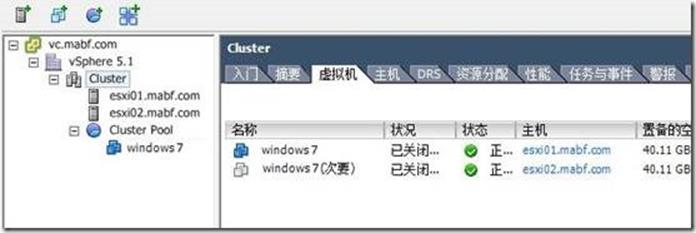 VMware-vSphere-5.1--------群集、HA、DRS、FT_服务器_36