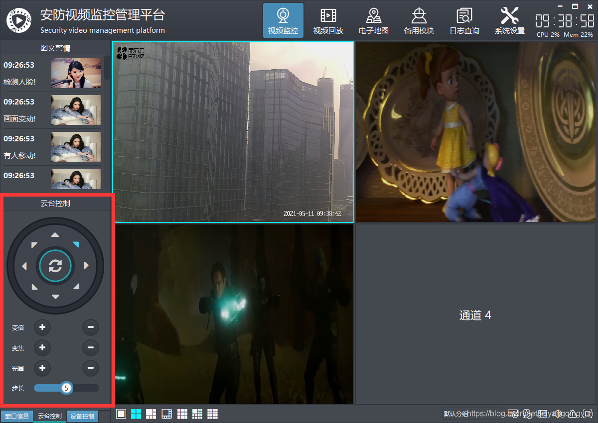 Qt编写安防视频监控系统18-云台控制_ide