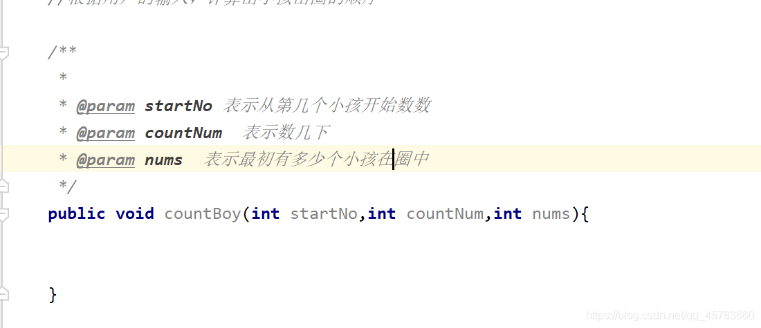 生成方法中参数的注释_java