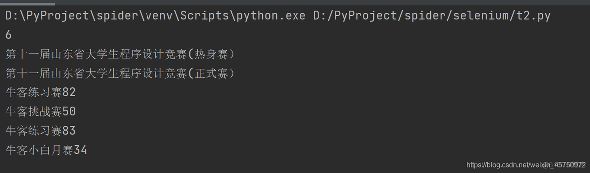 Python之Selenium(自动化浏览器测试)_chrome_06