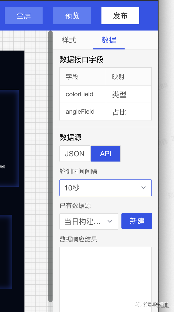 从0到1开发可视化数据大屏(下)