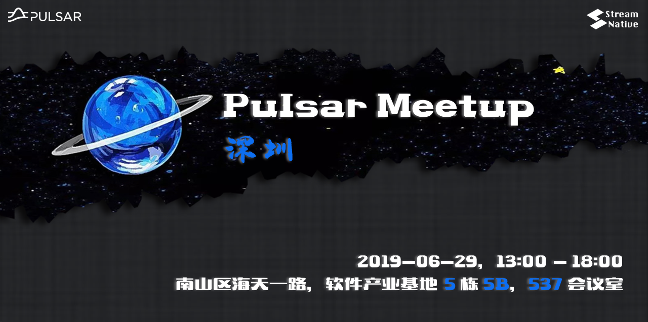 【邀请函】Apache Pulsar Meetup | 深圳站_消息系统