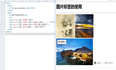 JavaWeb_HTML（5）_HTML 图片标签