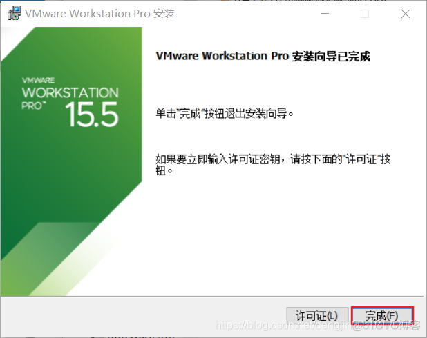 【Tools】VMware Workstation 15.5 Pro安装详解_网络连接_09