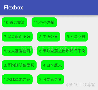 Android开发之玩转FlexboxLayout布局_流式布局_03