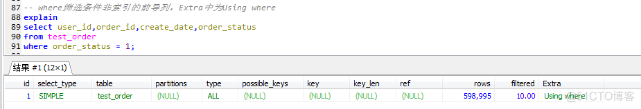 MySQL执行计划extra中的using index 和 using where using index 的区别_索引查找_10