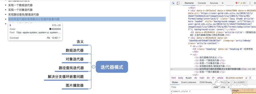 前端: 探秘设计模式应用场景_javascript