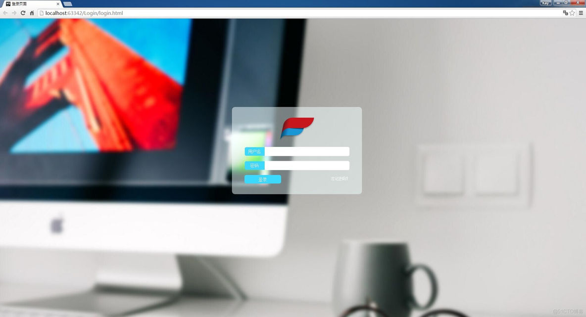 网页制作：一个简易美观的登录界面_界面
