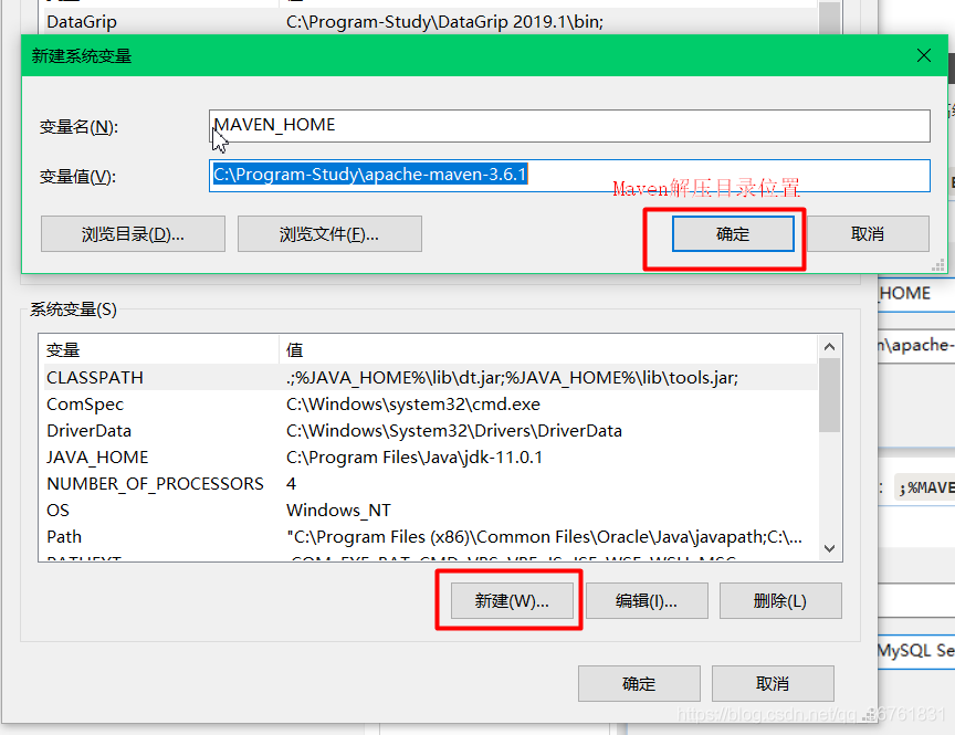 Maven环境配置 —— Windows10_环境变量_02