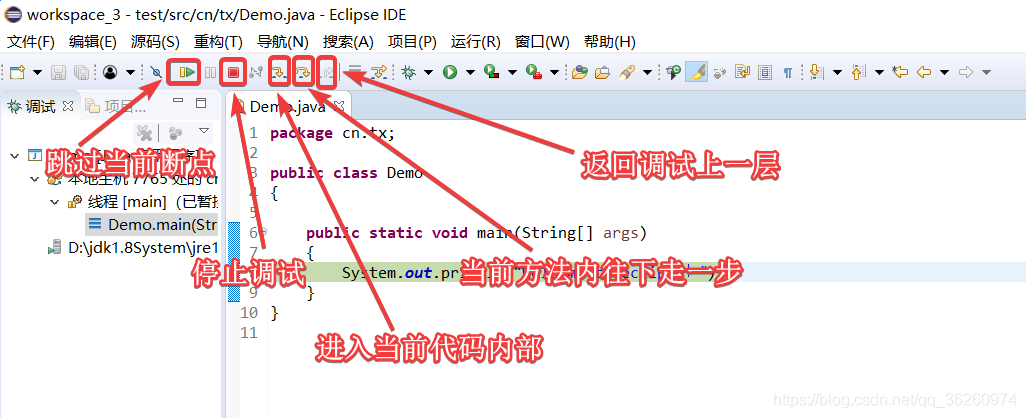 Java系列（30）——Debug 调试程序_bug调试_02